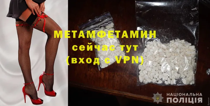 Первитин Methamphetamine  блэк спрут маркетплейс  Динская 